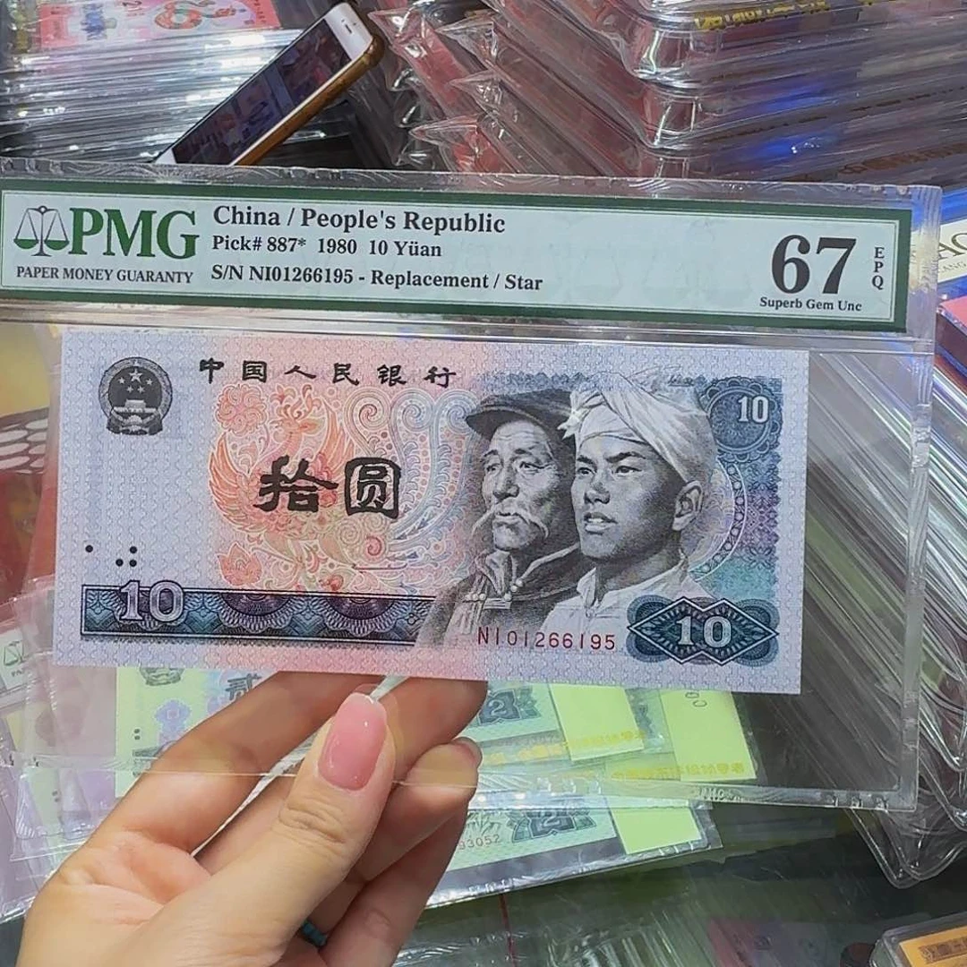 8010补号，美评67EPQ，01266195