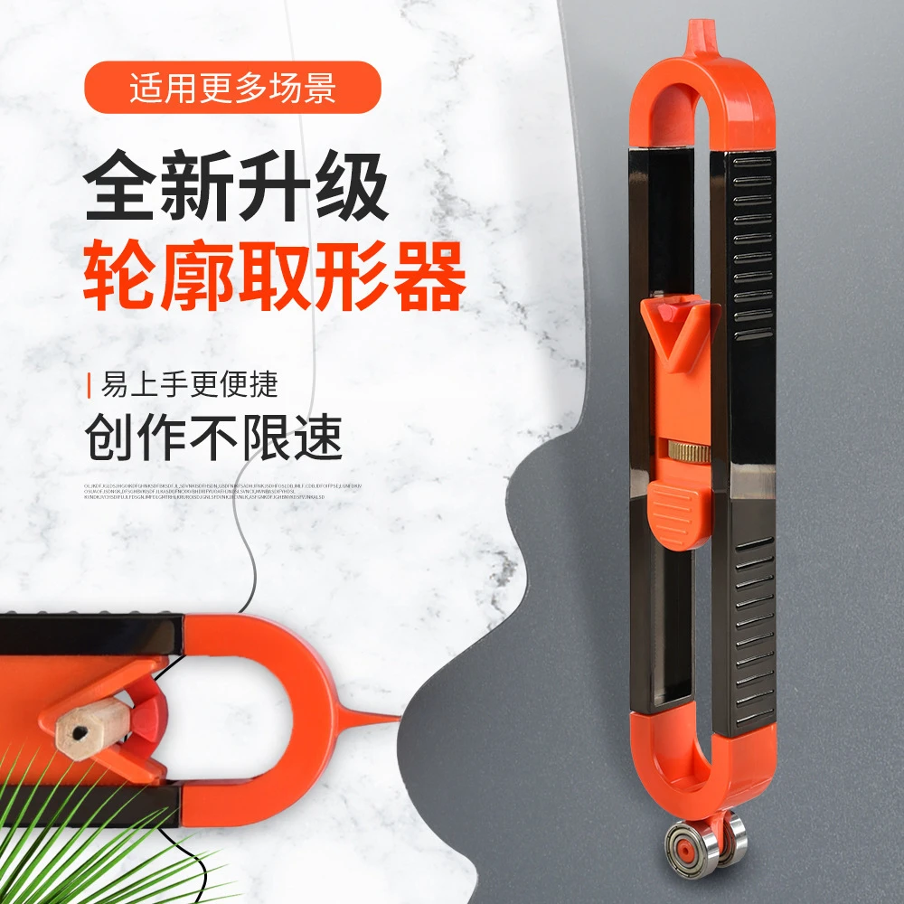不规则测量弧度尺椭圆轮廓规木工测量多功能轮廓尺取型器
