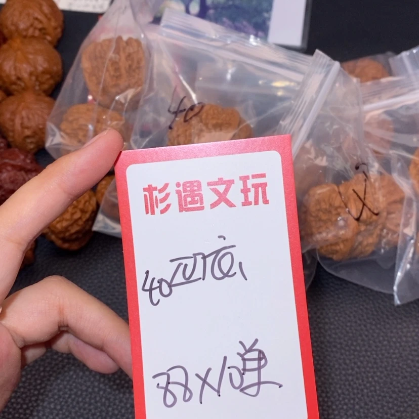 【闪购商品】文玩核桃吊坠40凹底10