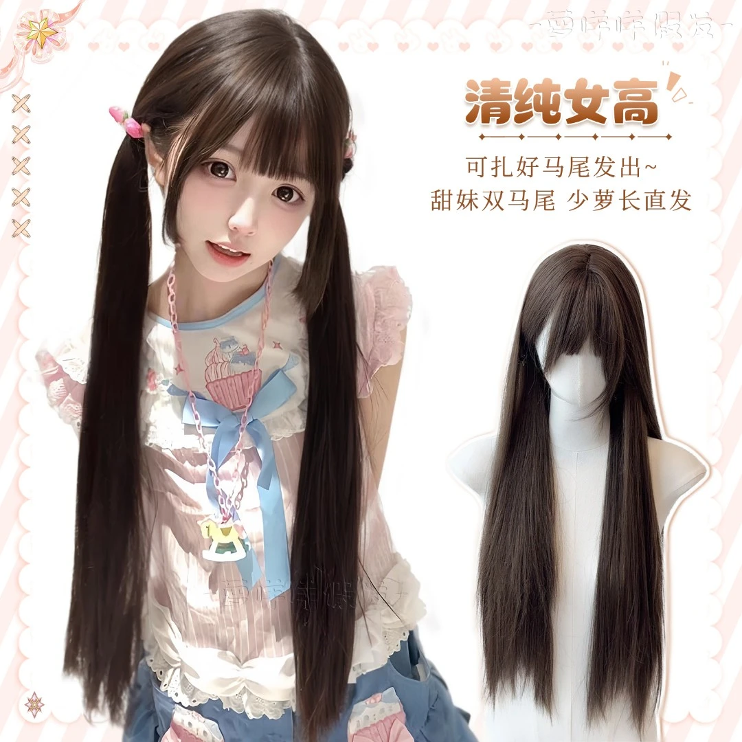 【清纯女高】萝咩咩假发75cm长直发漫画刘海少萝Lolita日常假发头套