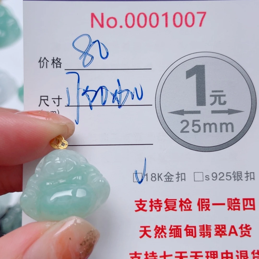 泡***糖翡翠未镶嵌吊坠(不含链)