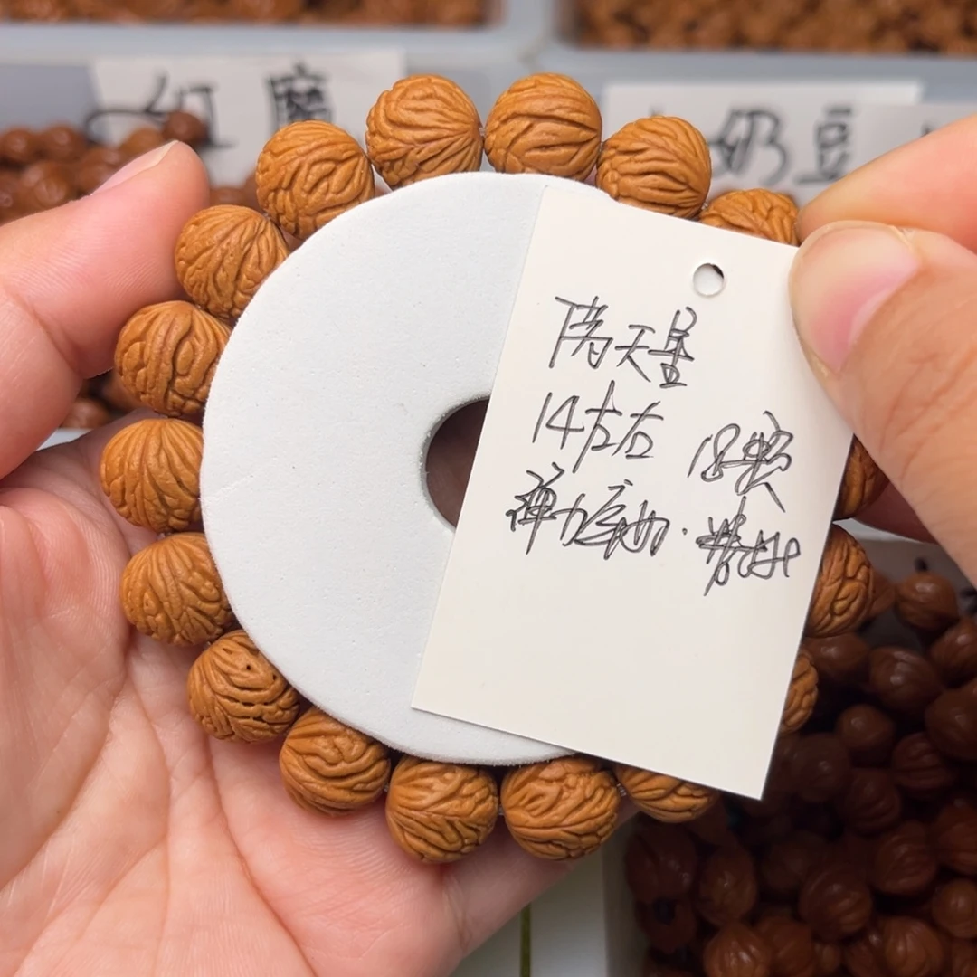 把件桃核14左右满天星手串