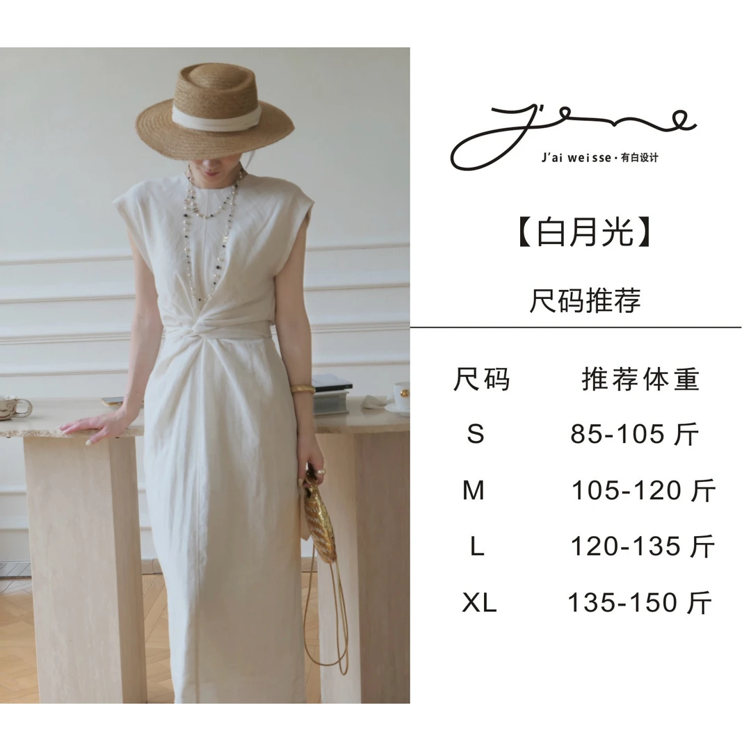 【优优专属】白月光 女装高级极简中式老钱踢馆法式优雅亚麻连衣裙