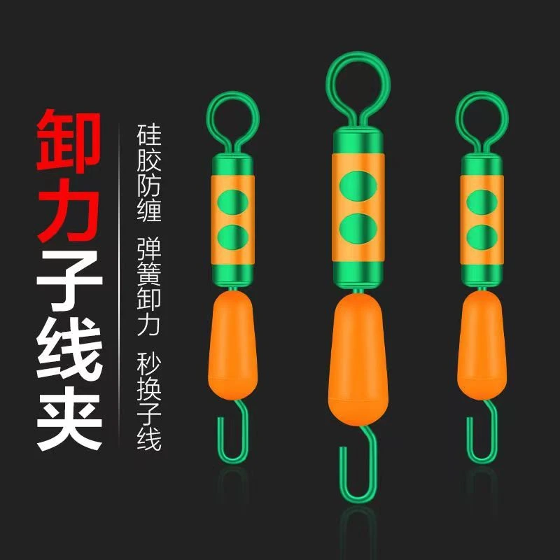 卸力子线夹快速换子线钓鱼连接器一体式防缠硅胶垂钓八字环小配件