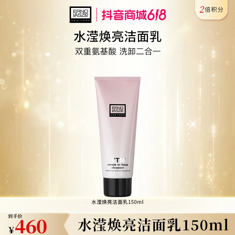 奥伦纳素洁面乳150ml双重氨基酸洗面奶温和净透保湿