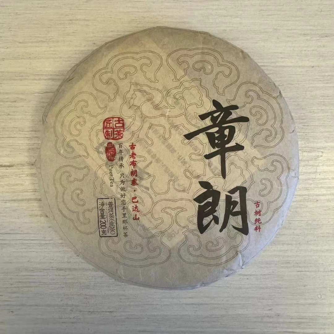 2023年章朗古树春茶 1000g/提 普洱茶 生茶