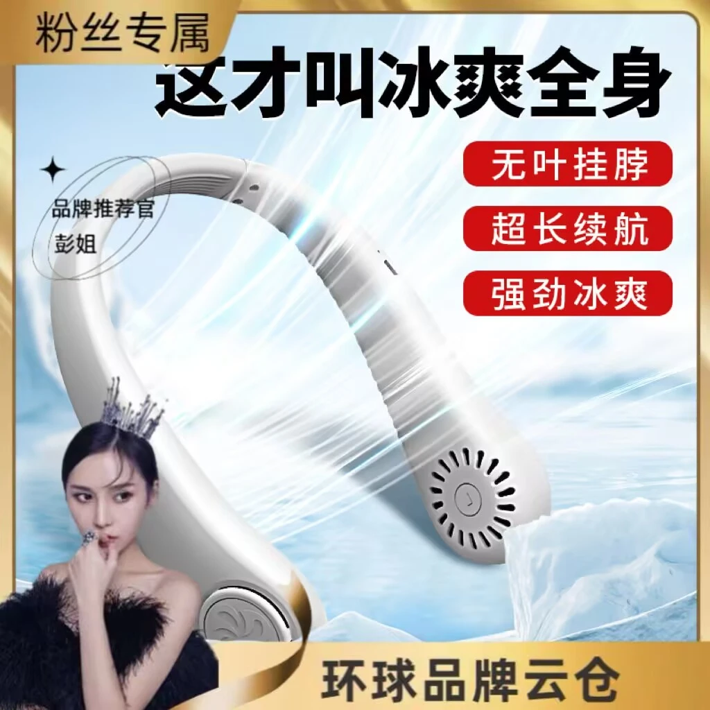 无叶挂脖风扇usb随身便携带式可充电户外运动大风力懒人降温神器
