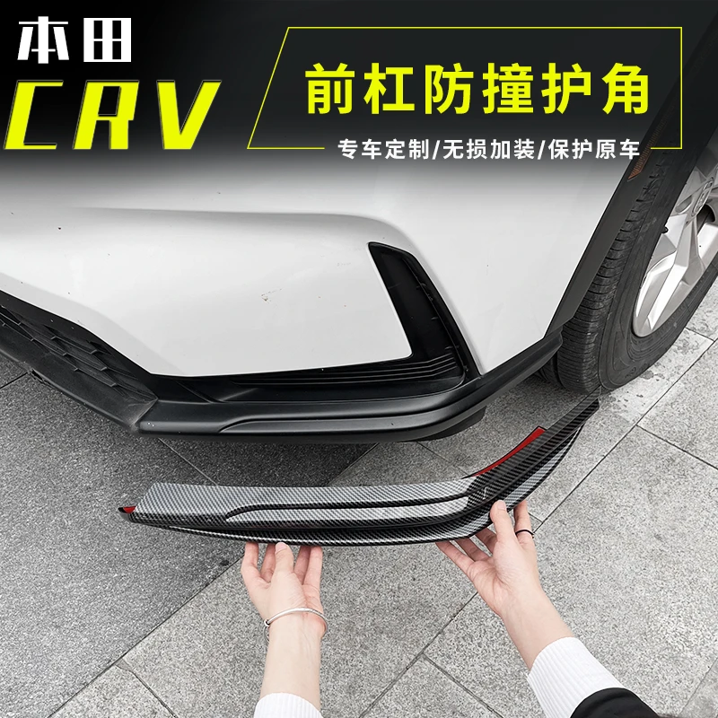23-26款本田crv前杠护角前保险杠防撞条ABS全包裹装饰条改装专用