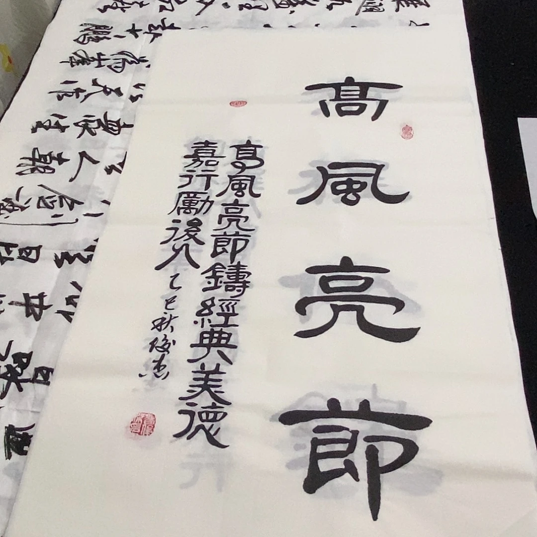 书法老师精品书法
