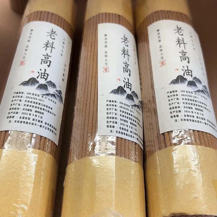 太行崖柏老料600克