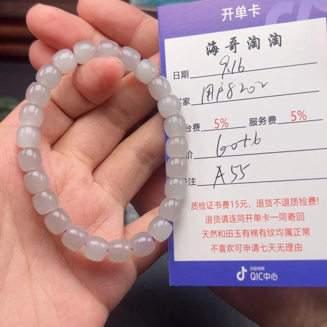 未镶嵌手链和田玉用****7