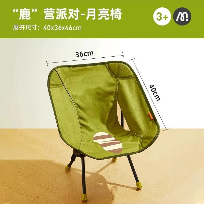 mideer弥鹿儿童月亮椅露营折叠凳宝宝便携野餐小凳子轻便郊游装备