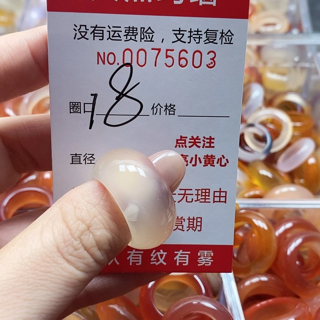 未镶嵌戒指玛瑙/玉髓