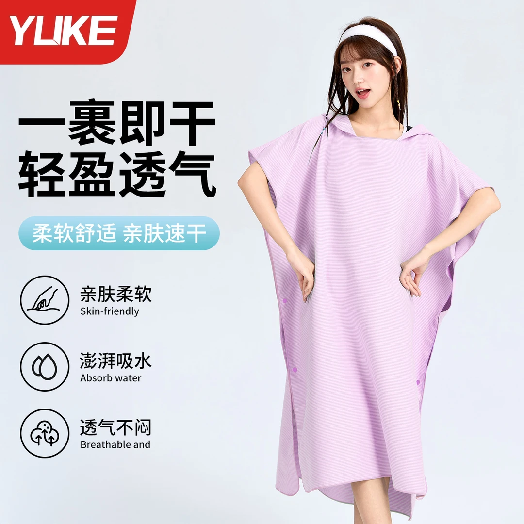 游泳浴袍速干便携成人运动带帽可穿式斗篷浴巾洗澡海边潜水沙滩巾