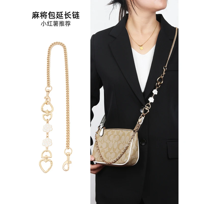 皮兴手工坊适用蔻驰麻将包nolita19链条山茶花延长链腋下改造配件