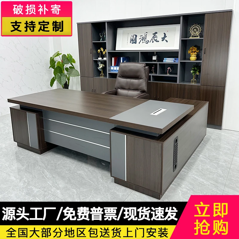 徒尊老板桌总裁办公桌现代简约经理桌椅组合套装大气班台桌