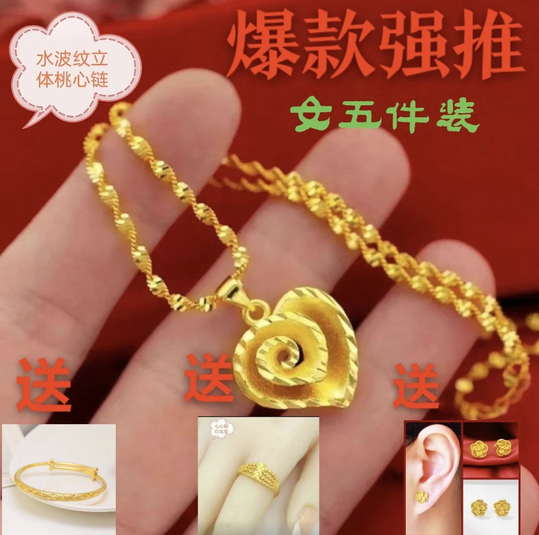 合金项链 （女士新粉专属）买1赠4五件套时尚女款百搭妈妈饰品链子