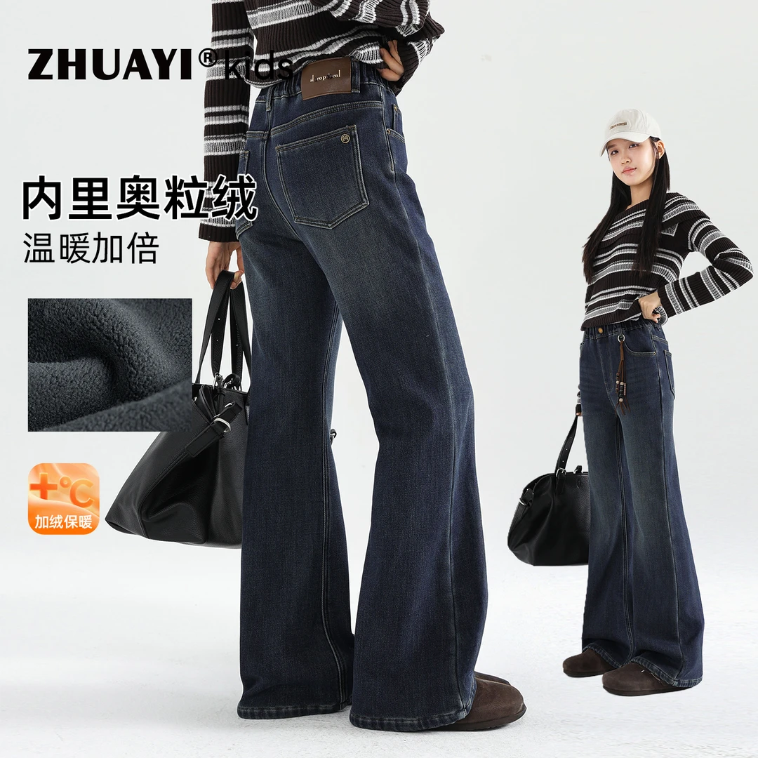 女大童微喇牛仔裤秋冬加绒加厚洋气喇叭裤子显瘦保暖（25409338）7