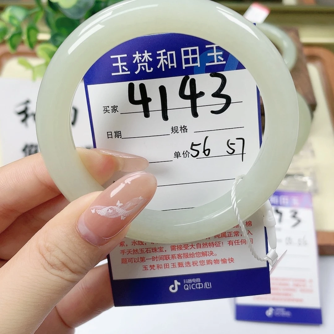 【闪购商品】未镶嵌手镯和田玉