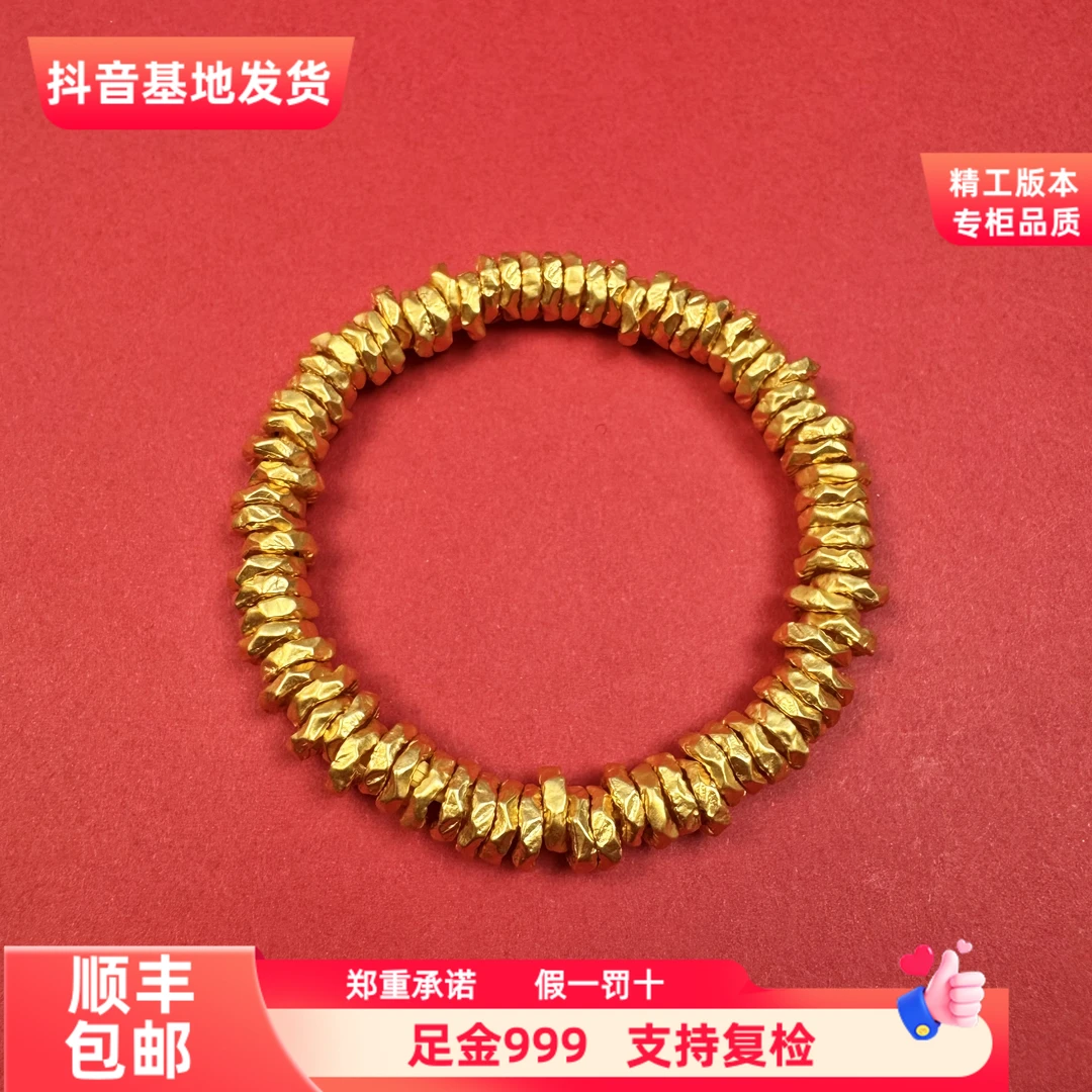 【臻鑫优选】足金999素圈满串简约卡7mm单圈黄金盘缠手串