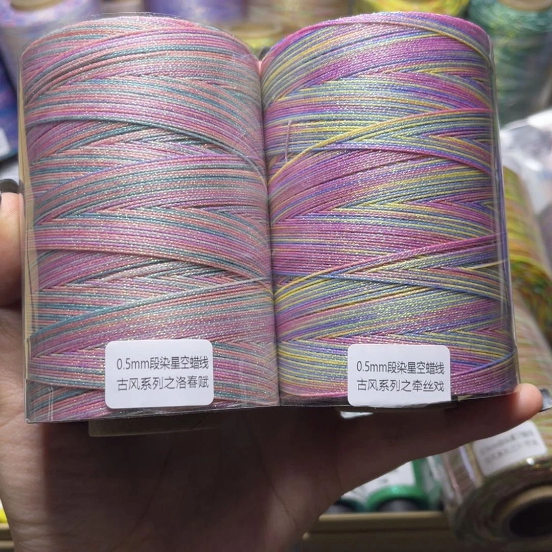运***康腈纶0.5星空段染蜡线200g洛春赋牵丝戏