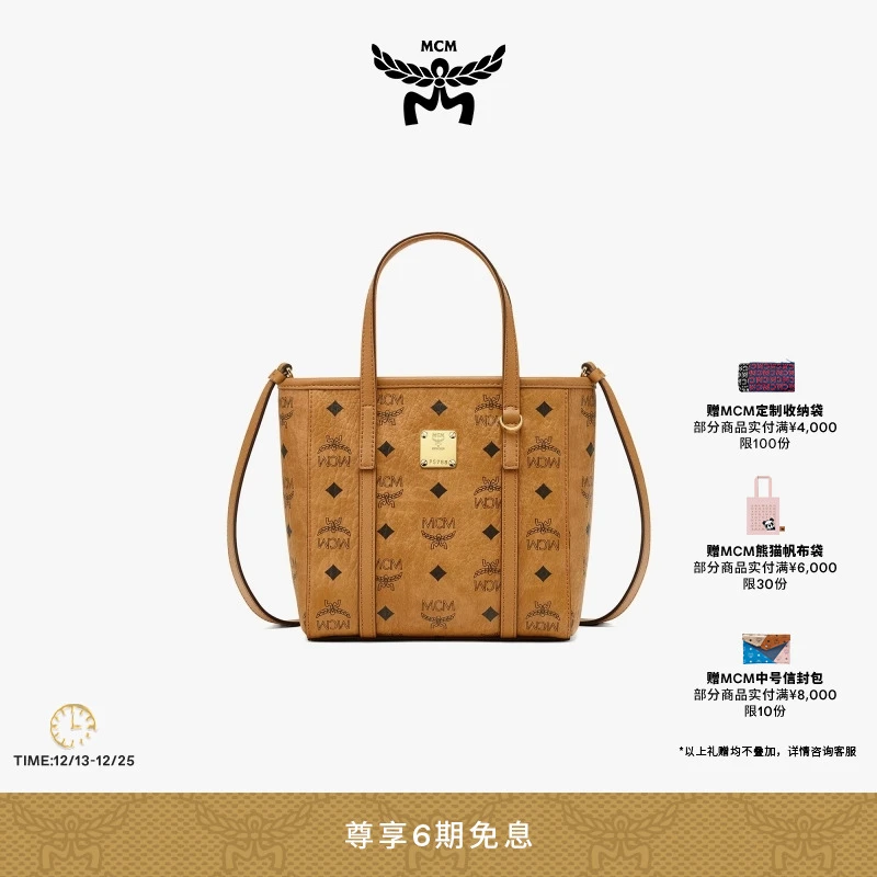 【26年1月5日即将涨价】MCM TONI经典印花手提购物袋斜挎包菜篮子