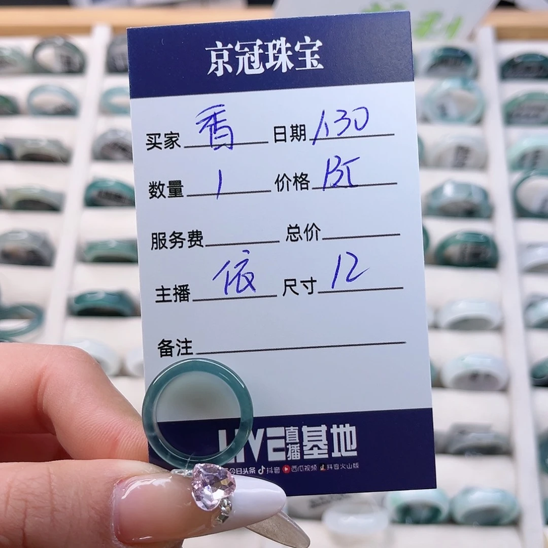 翡翠戒指未镶嵌香****豆翡翠