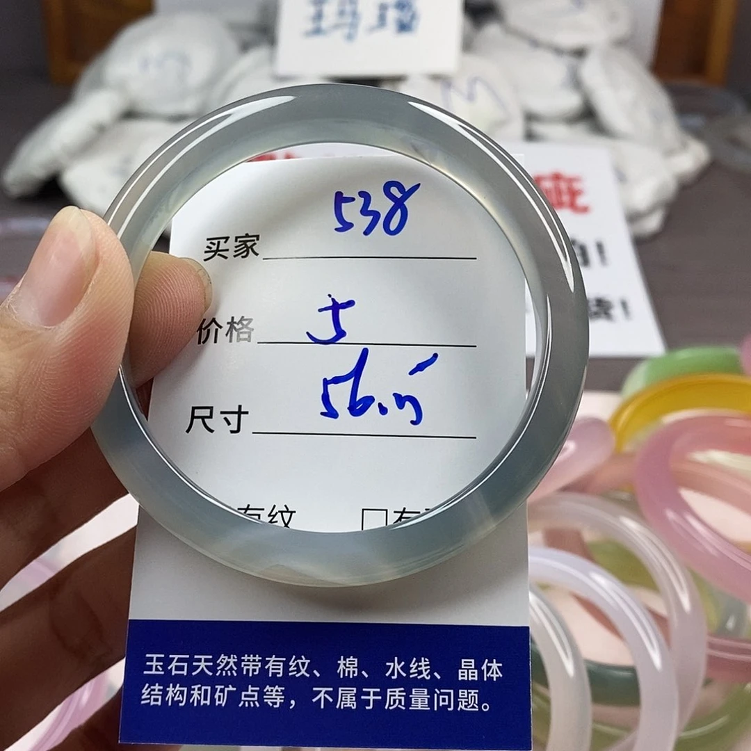 手镯玛瑙/玉髓未镶嵌538