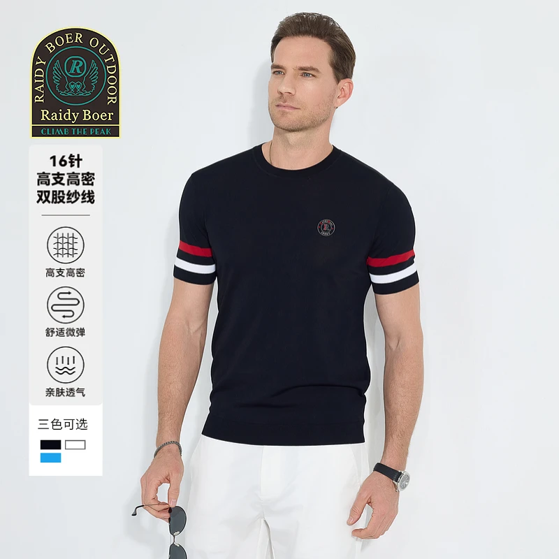 【针织弹力】雷迪波尔2025透气亲肤夏男撞色运动户外短袖T恤7323