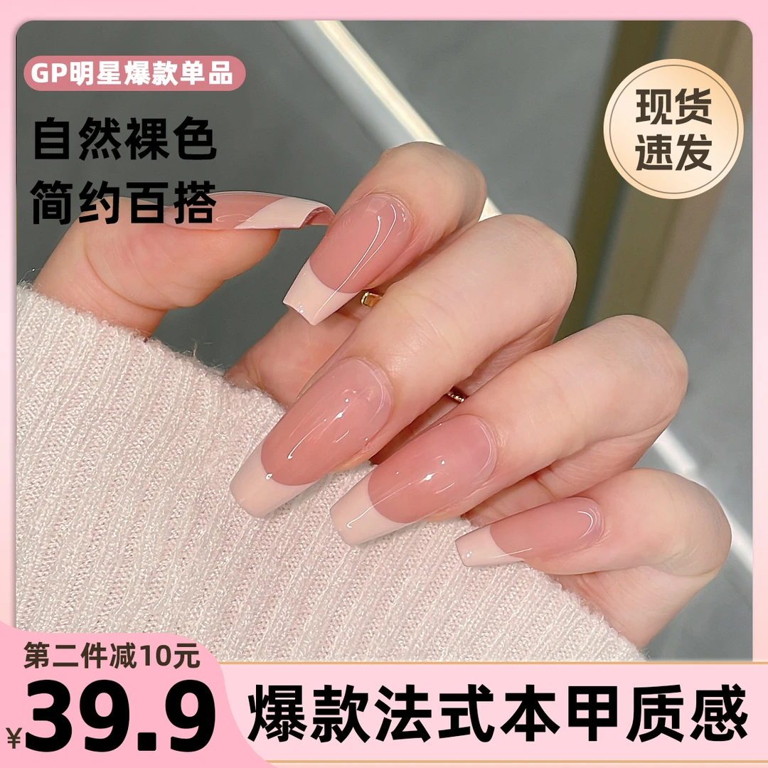 GIRLPLUS『草莓奶盖』高级感纯手工穿戴甲片中长款法式短款美甲流行