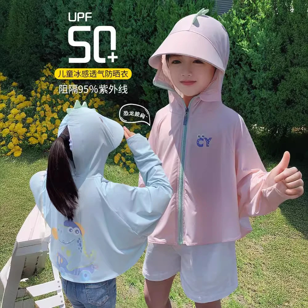 蕉下约定儿童防晒衣冰丝男孩女孩透气UPF50+防紫外线披肩大帽檐夏