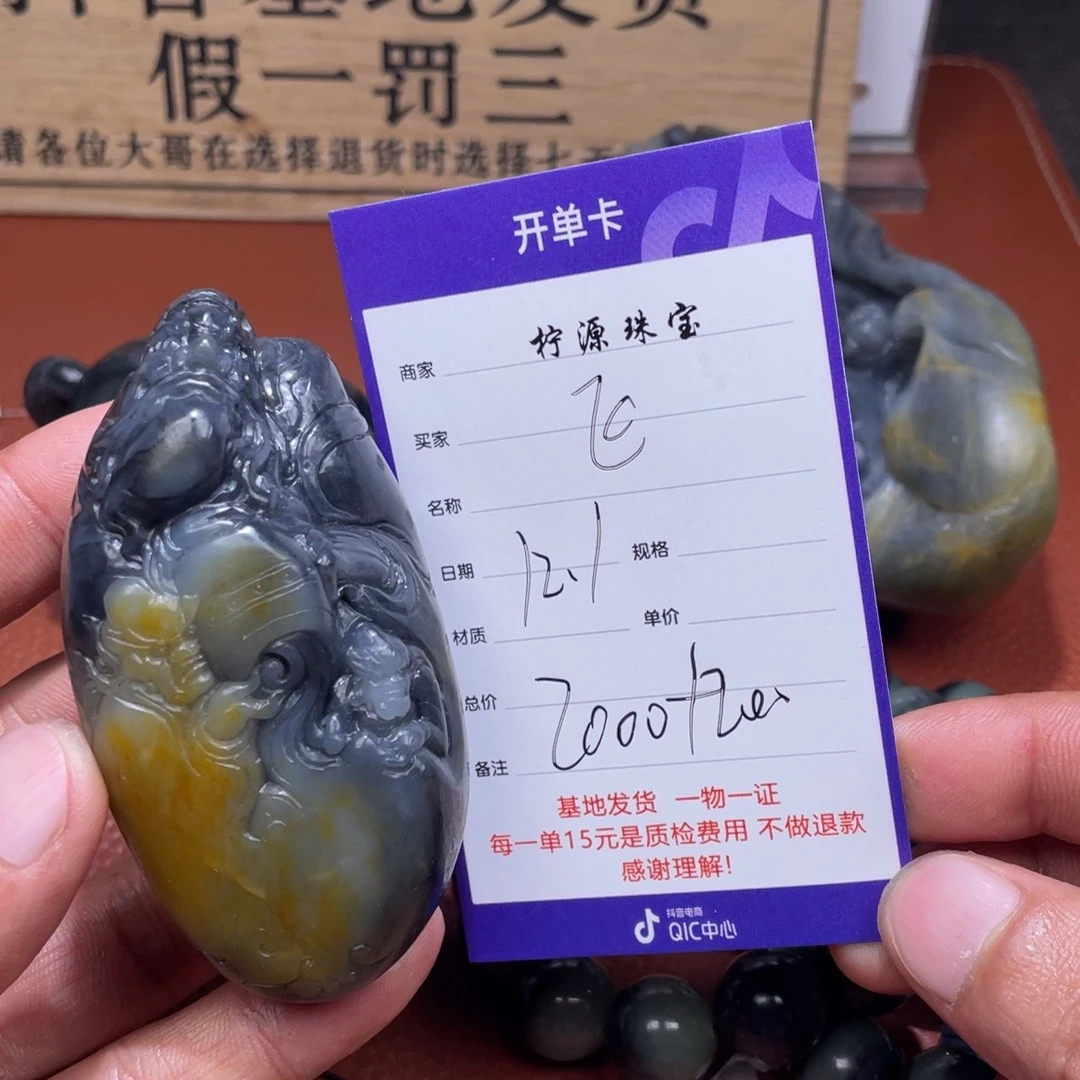 飞***云和田玉未镶嵌挂件