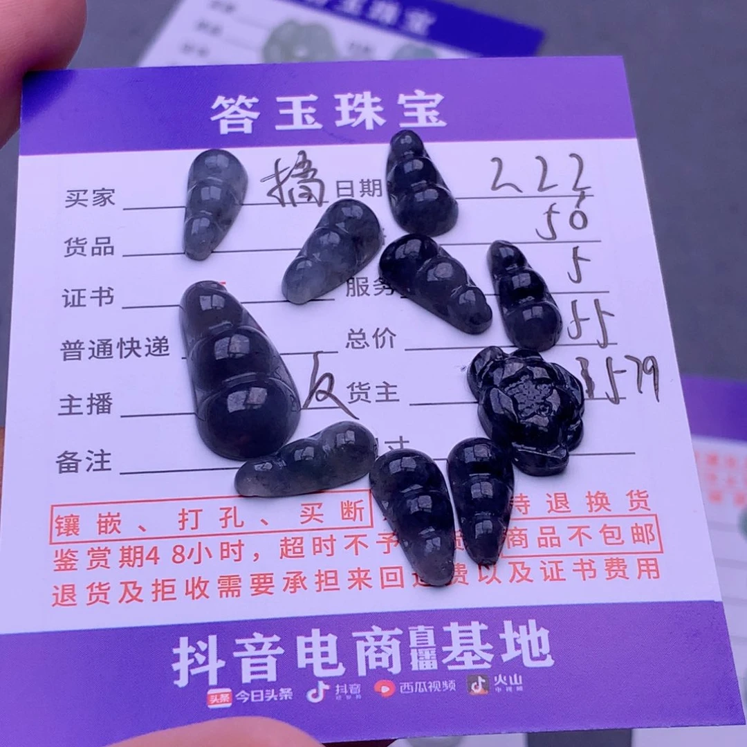 翡翠挂件未镶嵌?*?翡翠