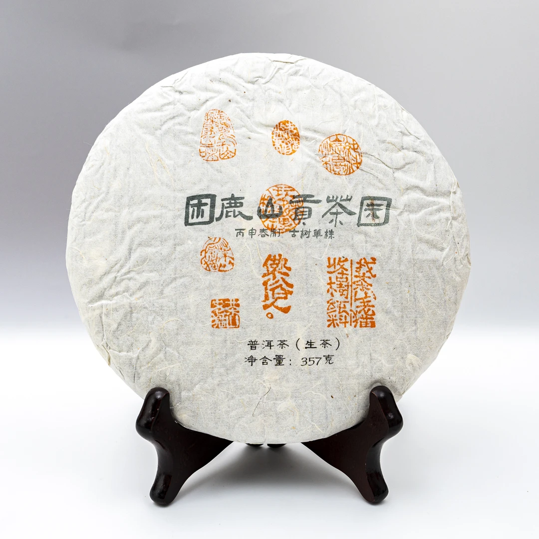 等放漏：困鹿山贡茶园单株2016春-357克饼  04335