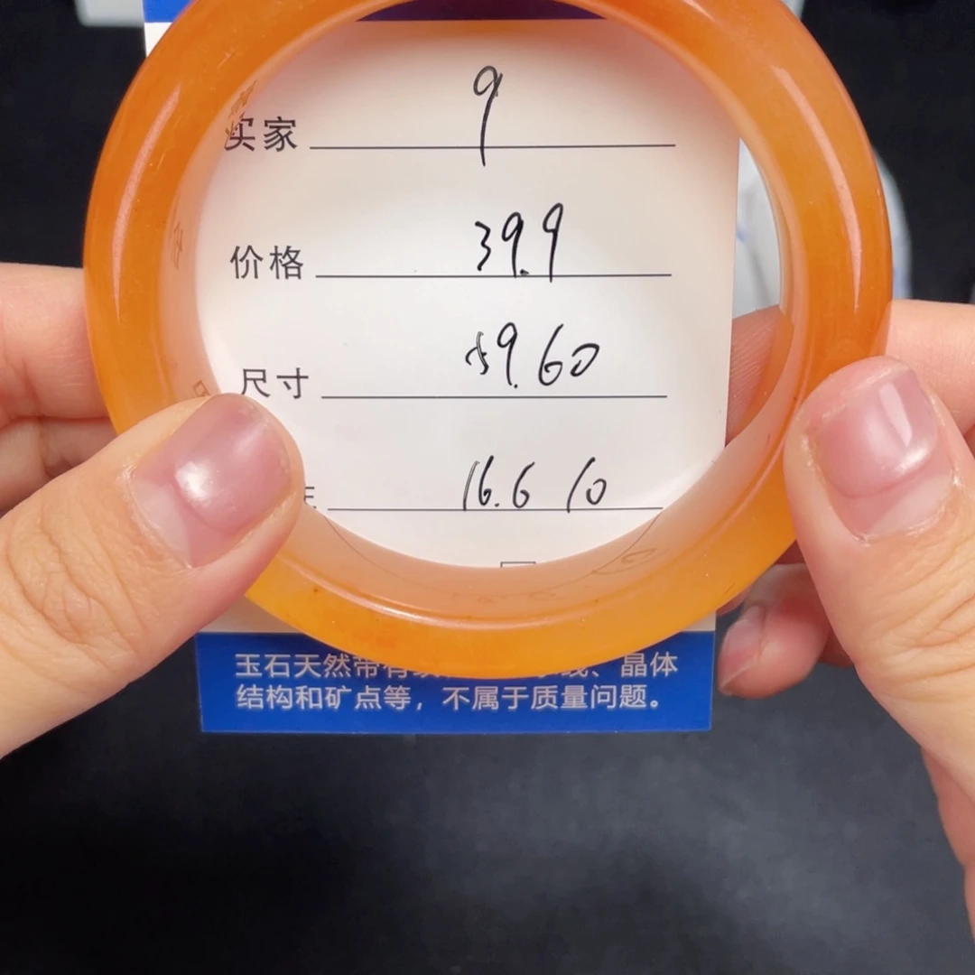 未镶嵌009.5960石英质玉