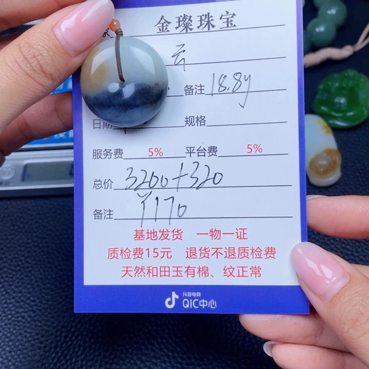 云***子和田玉未镶嵌颈饰