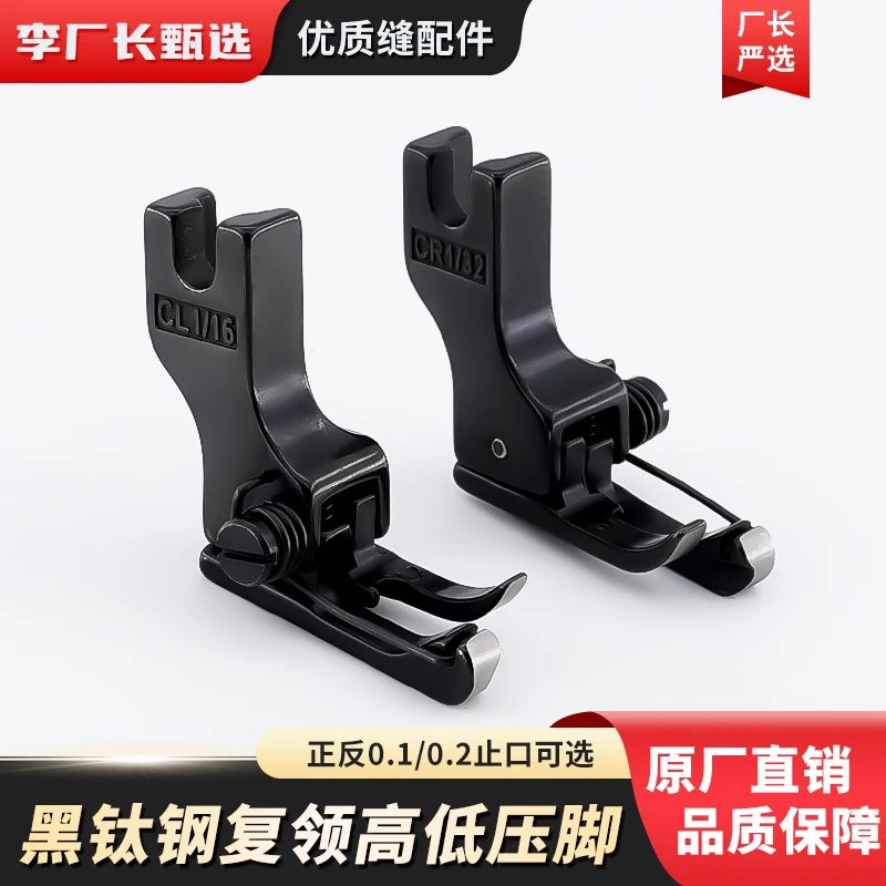 新款黑钢复领高低压脚ES弹簧进口衬衣压领带黑色黑钛钢缝纫机配件