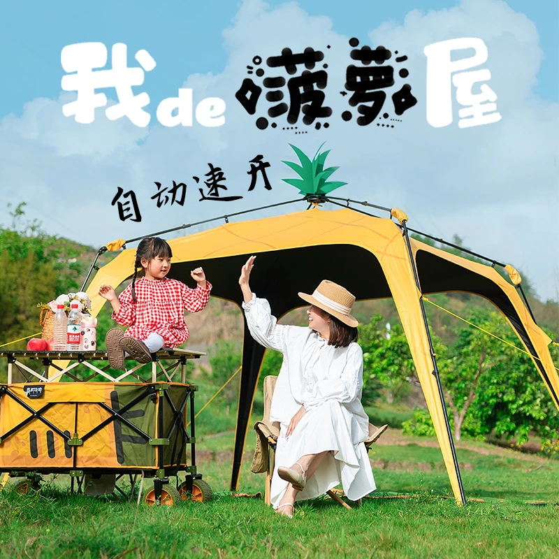 【喜马拉雅速开天幕】户外露营团建家庭亲子聚会自动防晒黑胶天幕