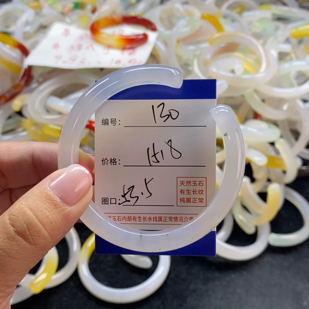 手镯玛瑙/玉髓未镶嵌130