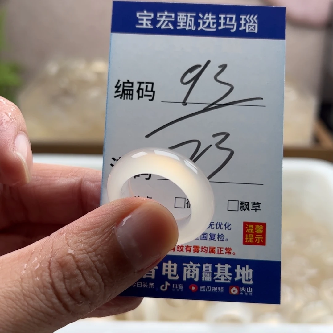 玛瑙/玉髓未镶嵌戒指