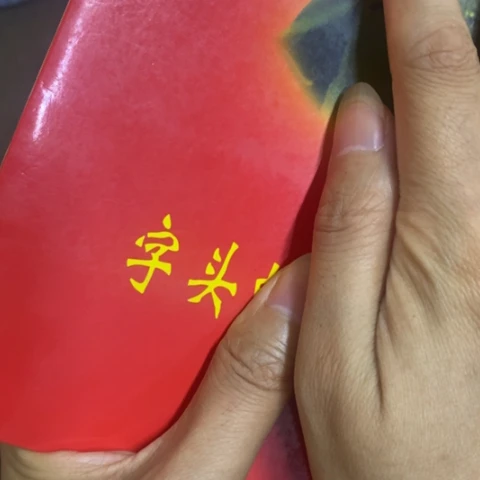 摆件景德镇陶瓷研究所