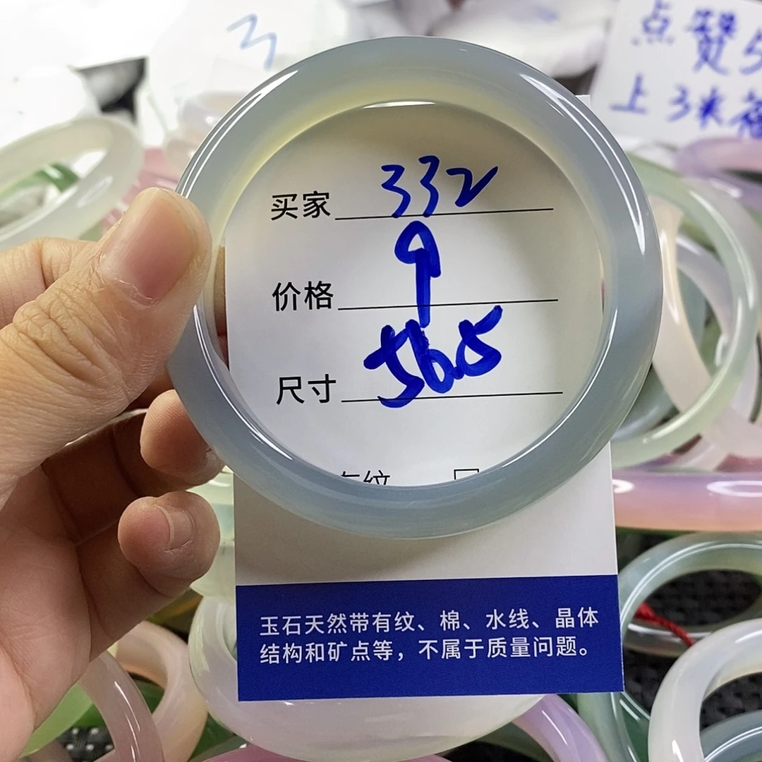 手镯玛瑙/玉髓未镶嵌332