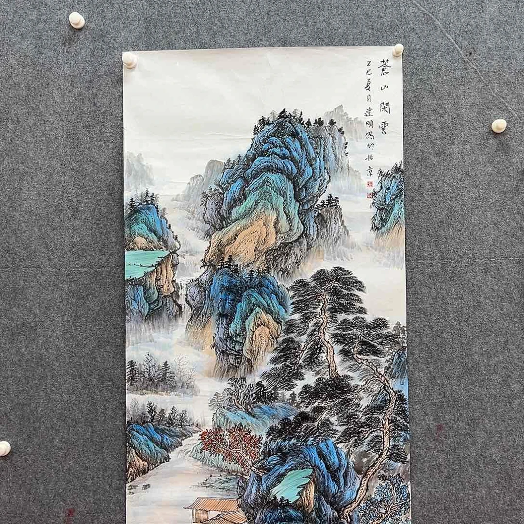 国画国博书画鉴定中心