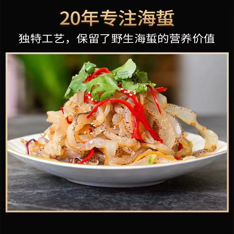 3斤桶装海蜇丝虎斑珊瑚海蜇七星花丝凉拌菜非即食