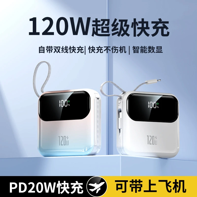 【3C认证可上飞机】超级快充20000毫安便携充电宝大容量移动电源