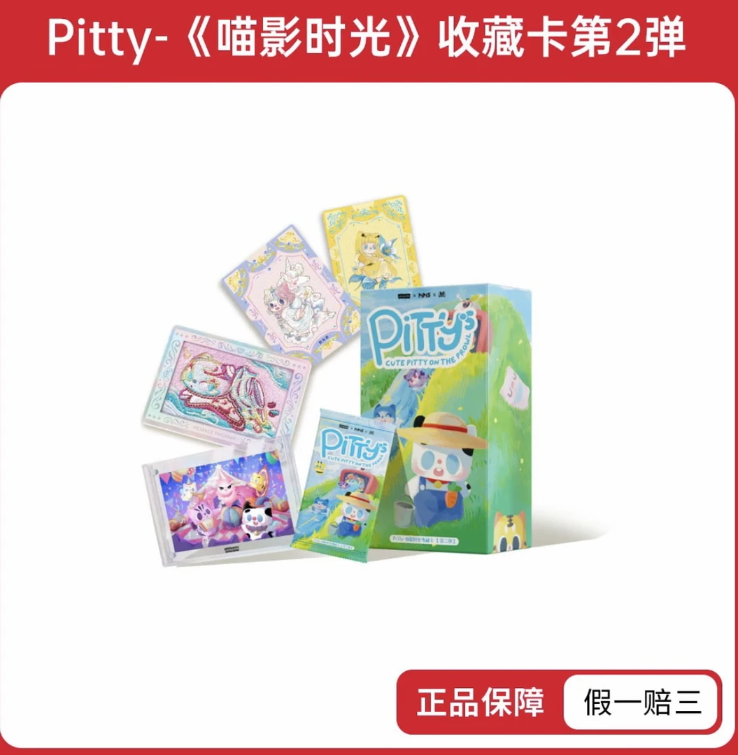【平拆/玩法】pitty喵影时光第二弹收藏卡牌