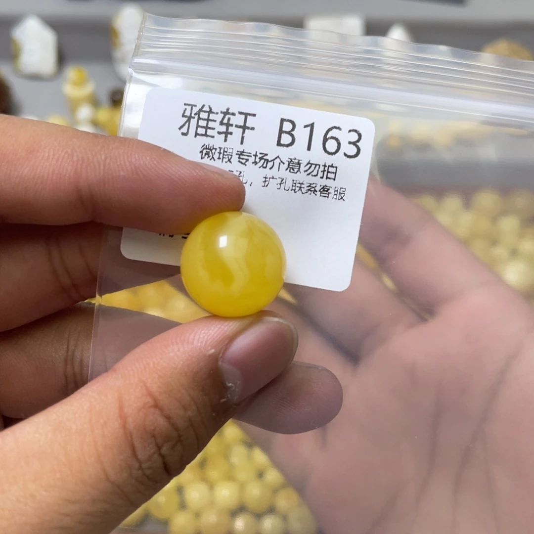 琥珀珠宝奇石未镶嵌