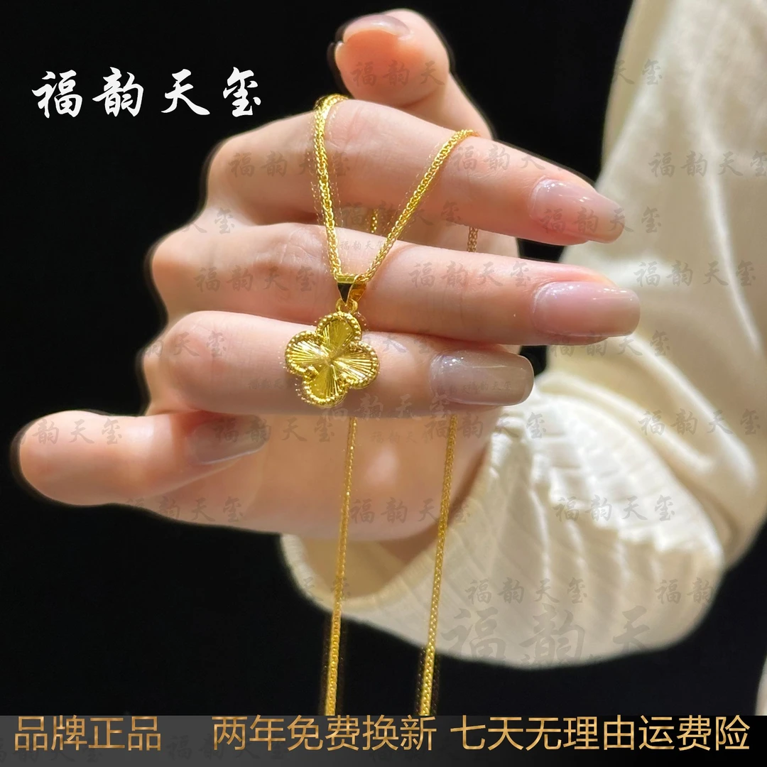 福韵天玺 铜合金项链 【666系列】镭射金四叶草项链气质轻奢时尚