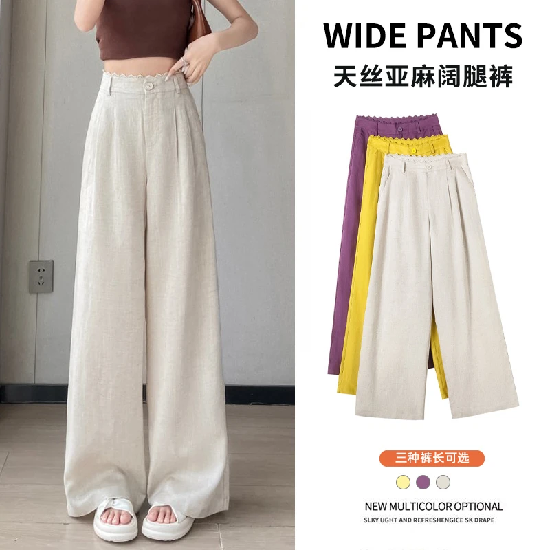 多巴胺天丝亚麻阔腿长裤女夏季薄款直筒休闲显瘦冰丝防晒拖地裤