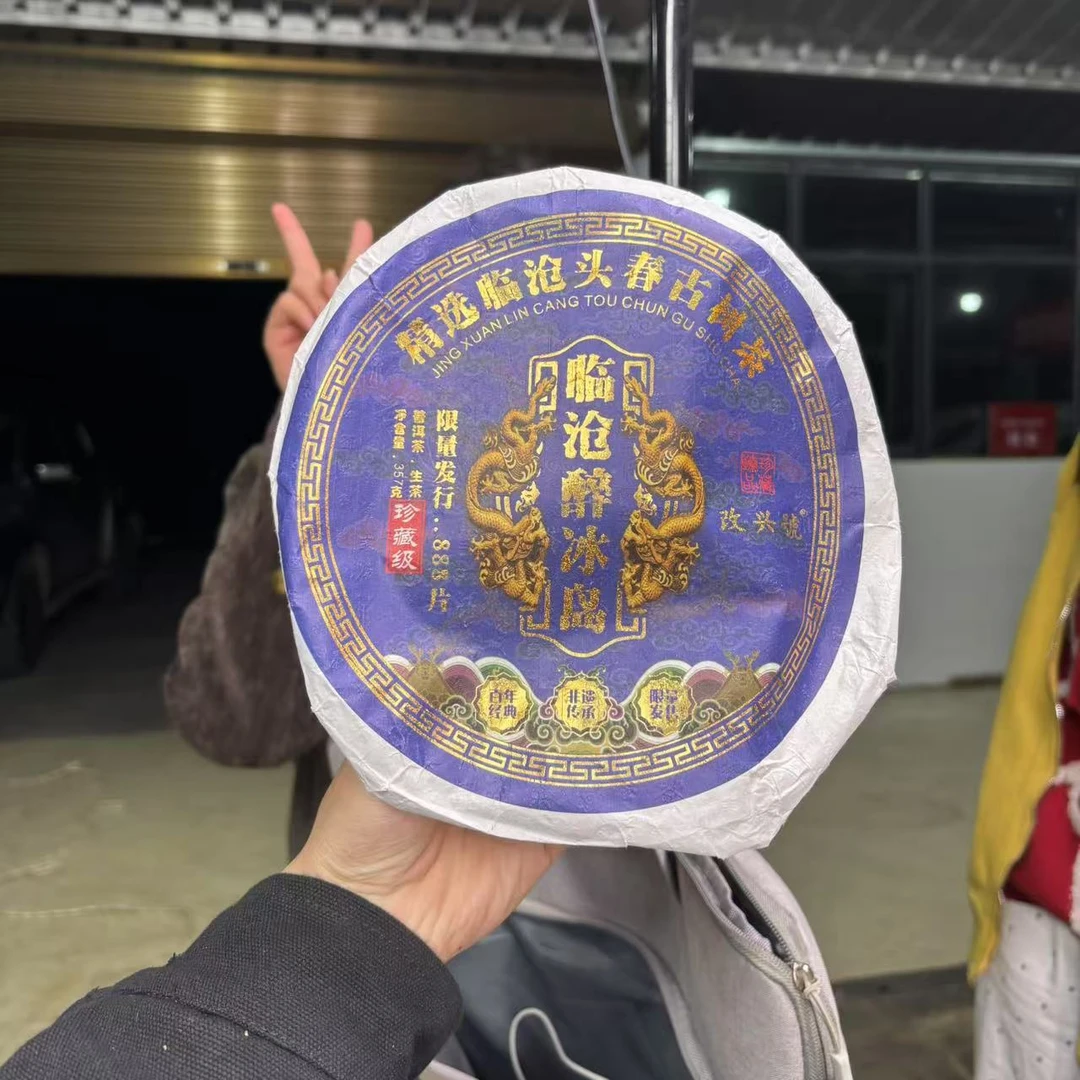 （CN419）lgx/2024年头春/坝卡古树混采/普洱生茶/357g饼（单饼）